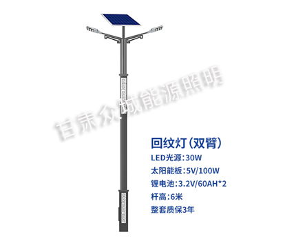 回纹双臂兰州太阳能路灯 回纹双臂兰州太阳能路灯